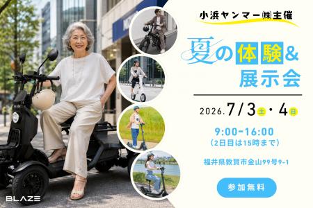 【免許不要四輪EVに注目集まる】試乗希望が殺到する『 【免許不要四輪EVに注目集まる】試乗希望が殺到する『