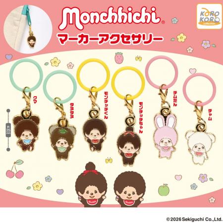 世界中で大人気！「モンチッチ」のマーカーアクセサリ