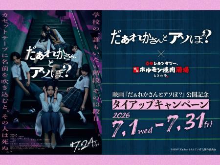 「0秒レモンサワー(R) 仙台ホルモン焼肉酒場 ときわ亭