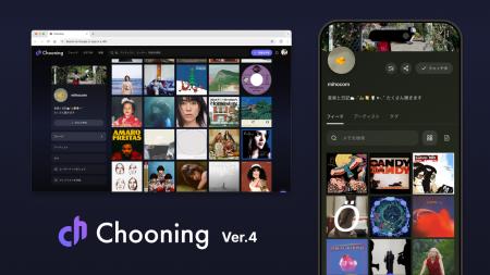 音楽の感想やライブの思い出を記録する「Chooning」、