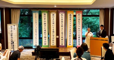 約15,000句から大賞決定！“台所から平和を詠んだ一句”