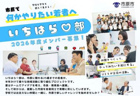 若者が市の施策にアイディアを“ちょい足し”　「いちは