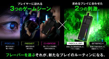 【ゲーマー専用｜ゲーミング電子タバコ】次世代電子タ