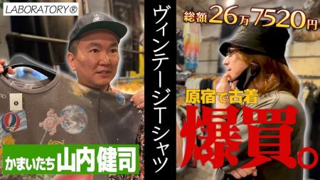 清春のYouTube『おきるねるきよはる』にかまいたち・