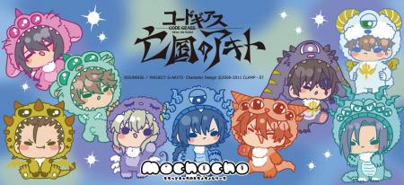 『コードギアス 亡国のアキト』第2弾の新商品がシンク