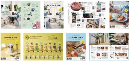 入居者限定会報誌『ZOOM LIFEタブロイド』が「Baranee