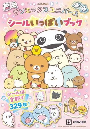 リラックマもすみっコぐらしもたれぱんだも！　かわい