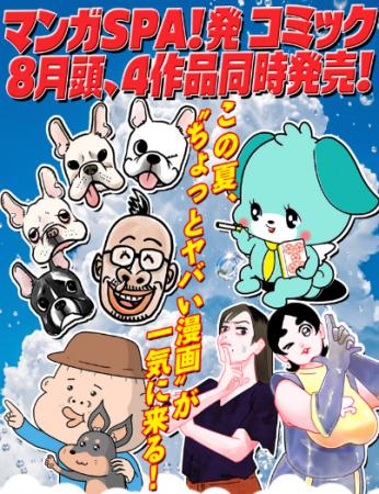 つの丸、大石浩二、にくまん子、小田原ドラゴン、人気