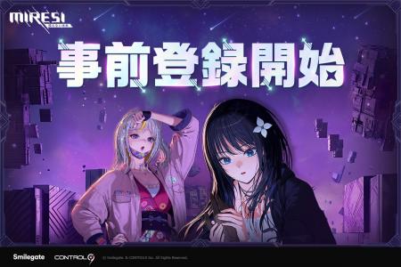『MIRESI：視えない未来』事前登録開始！ アニメエキ