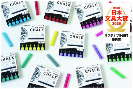 『ダストレス SEA SHELL CHALK（6本入）』が「日本文