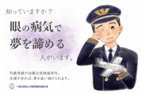 【支援総額200万円突破】目標500万円　保険がきutf-8
