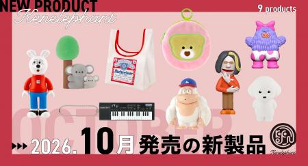 ケンエレファント、2026年10月発売のカプセルトイ新製