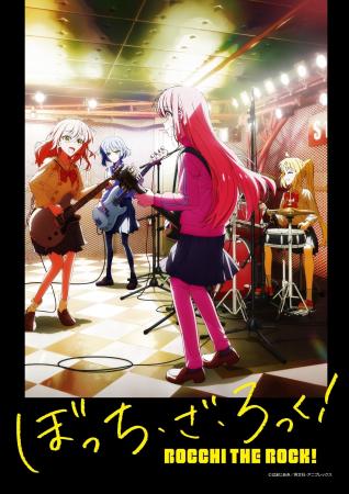 「ぼっち・ざ・ろっく！」青春コンプレックス６月２０