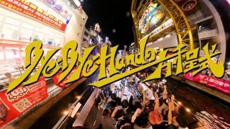 Bye-Bye-Hand の方程式  6/24(水) EP「僕らは涙を流さ