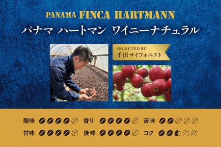 【椿屋珈琲】日本一の千田サイフォニストがセレクトし