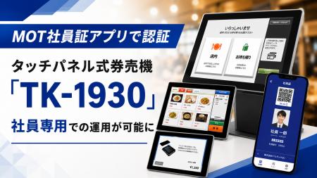 【人手不足×バックオフィスDX】社員食堂などの運用コ