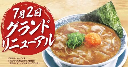 【丸源ラーメン】新グランドメニューを7月2日(木)より