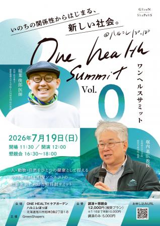 【北海道・旭川発】北海道最大の動物病院グループの29