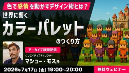 【ゲーム業界】日本と西洋のゲームデザインの違いや色