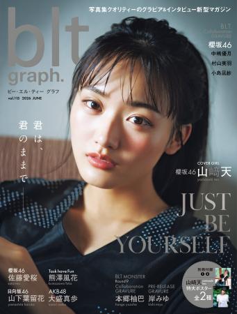 咲き続けるために──。「blt graph.vol.115」より櫻坂4