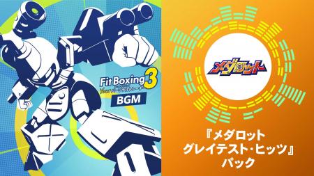 Nintendo Switch ソフト『Fit Boxing 3 -Your パutf-8