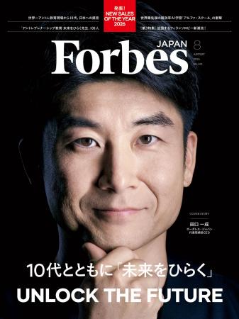 【好評発売中】Forbes JAPAN / 「10代とともに『未来
