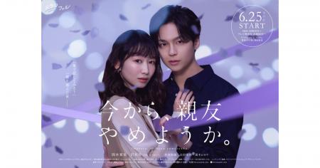 【CLLENN】岡本夏美 × 沢村玲（ONE N’ ONLY）W主演で