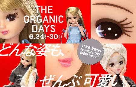 WEB STORE・店舗にて開催スタート！日本最大級*¹のオ