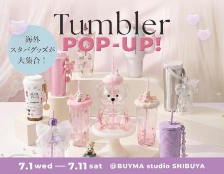 日本未上陸の海外タンブラーが東京・渋谷のBUYMA stud