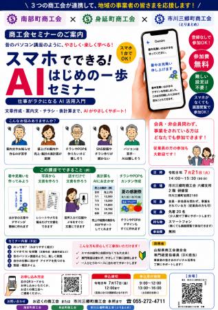 人手不足、物価高、デジタル化。地域の小規模事業者が