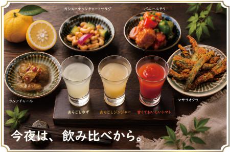 【梅乃宿酒造×インド料理ムンバイ】コラボ第2弾！イン