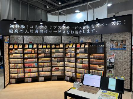 空室対策の常識を覆す！賃貸不動産向け新バリューアッ