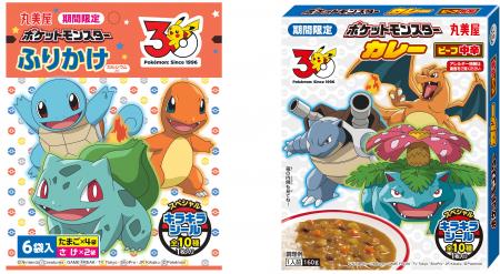 「期間限定 ポケモンふりかけ＜たまご＆さけ＞」「期