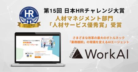 【SIGNATE】業務棚卸を“わずか1週間”に。戦略立案AI『