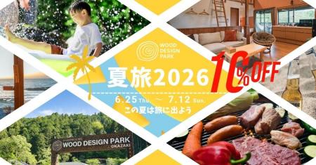 【期間限定】川遊び、焚き火、サウナで満喫。「ウッド
