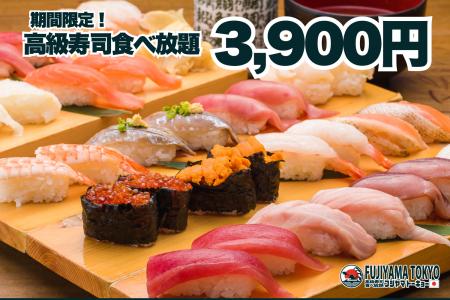 高級寿司50品食べ放題が3,900円！大トロもウニもいく
