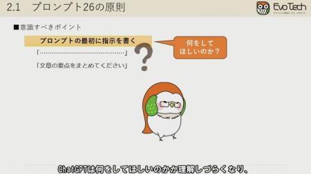 学んですぐに業務に活かせる！生成AIの活用実践につい