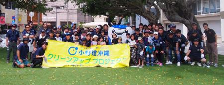 【小野建沖縄株式会社】小野建沖縄×FC琉球さくら「ク