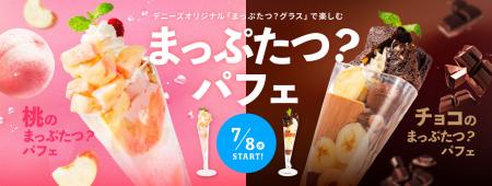 写真映えをキープしながら、食品ロスを減らすパutf-8