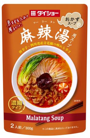 一品でおかずになるスープ、「本格的な辛味」とutf-8
