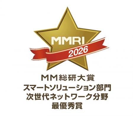ＭＭ総研大賞2026において「docomo business RINutf-8