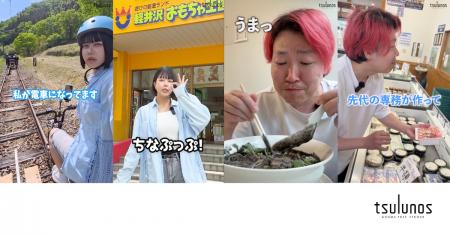 TikTok人気インフルエンサーが群馬の魅力を拡散！群馬
