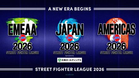 「ストリートファイターリーグ」各地域の名称・ロゴが