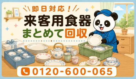 【狛江市限定】7月限定キャンペーン｜使わなくなった