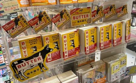 柚木麻子『BUTTER』世界累計200万部突破！河出文庫版