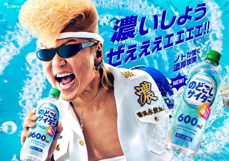 “透明”なのにガツンと“濃い”！「のどごしサイダー」６