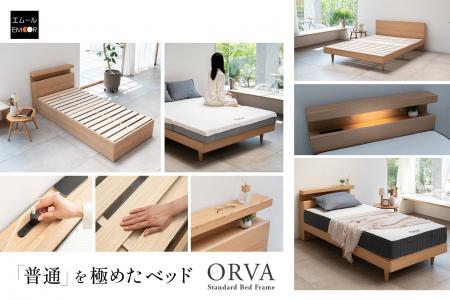 奇をてらわないからこそ、長く愛される。使いやすさを