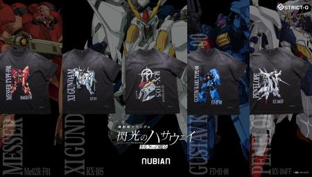『機動戦士ガンダム 閃光のハサウェイ キルケーの魔女
