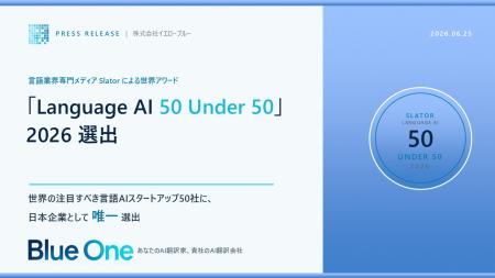 AI翻訳「Blue One」、Slator「Language AI 50 Under 5