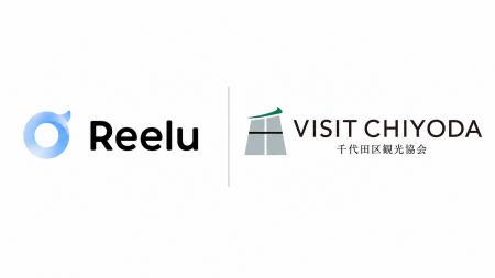株式会社Reelu、一般社団法人千代田区観光協会に加入